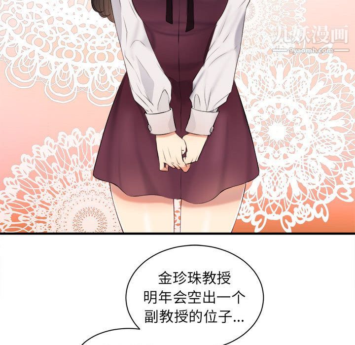 《由莉的秘密》漫画最新章节第10话免费下拉式在线观看章节第【41】张图片