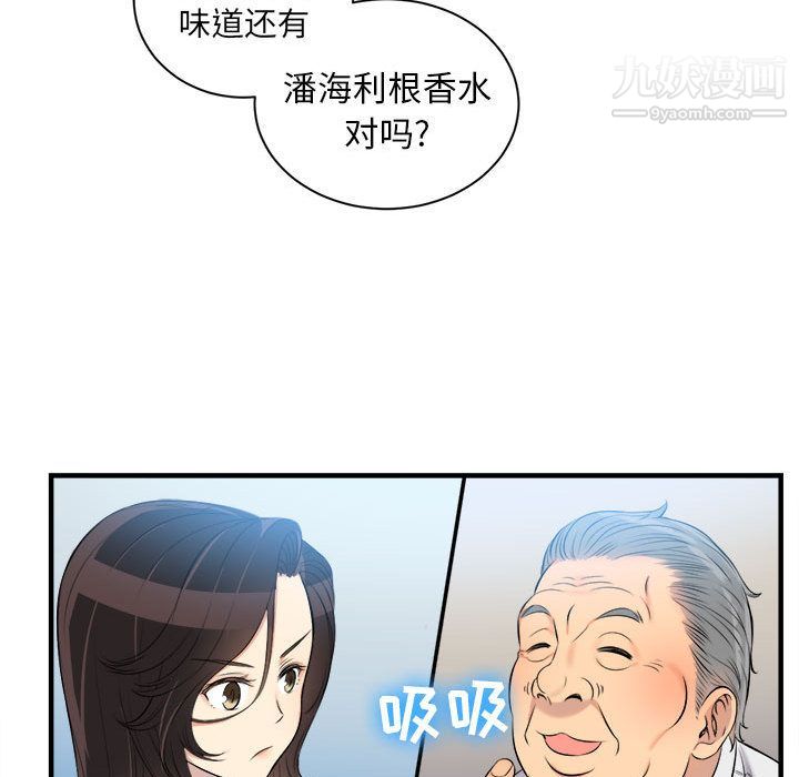 《由莉的秘密》漫画最新章节第10话免费下拉式在线观看章节第【50】张图片