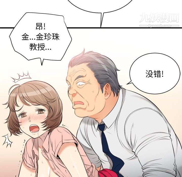 《由莉的秘密》漫画最新章节第10话免费下拉式在线观看章节第【90】张图片