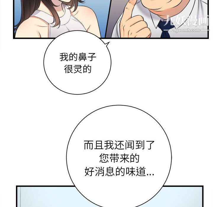 《由莉的秘密》漫画最新章节第10话免费下拉式在线观看章节第【51】张图片