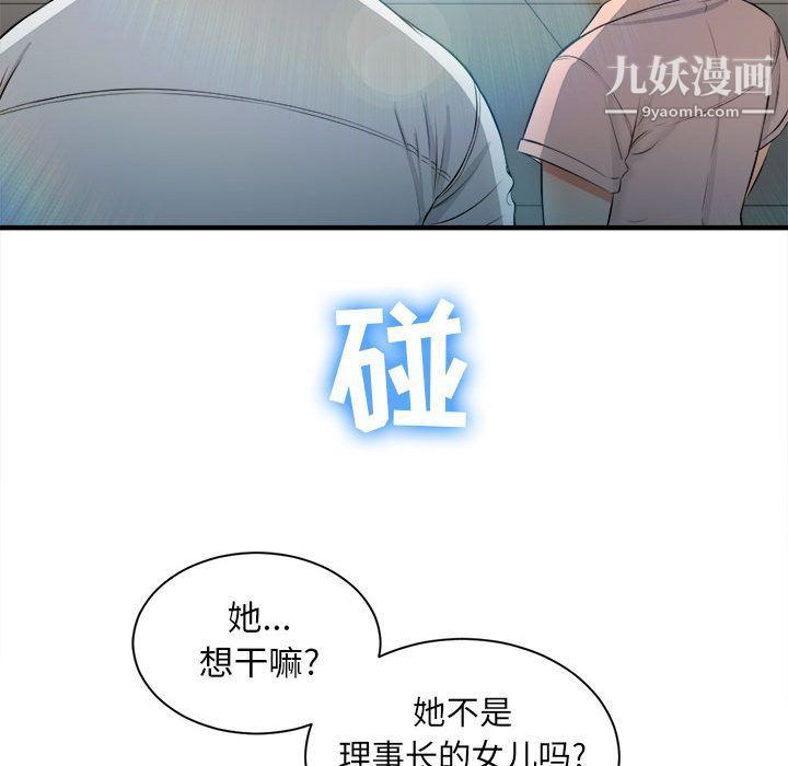 《由莉的秘密》漫画最新章节第10话免费下拉式在线观看章节第【73】张图片