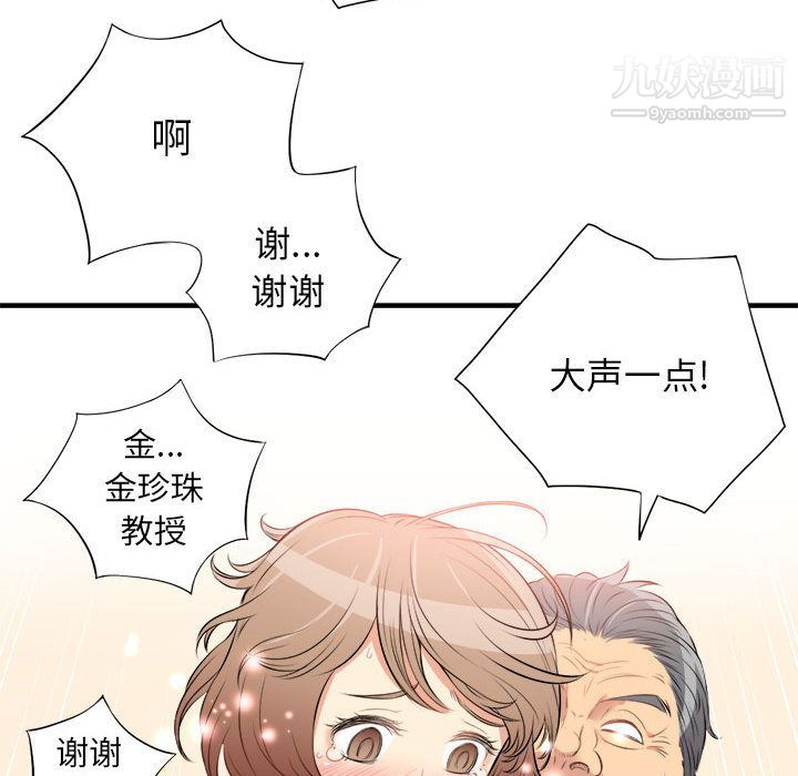 《由莉的秘密》漫画最新章节第10话免费下拉式在线观看章节第【92】张图片