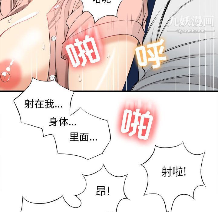 《由莉的秘密》漫画最新章节第10话免费下拉式在线观看章节第【97】张图片