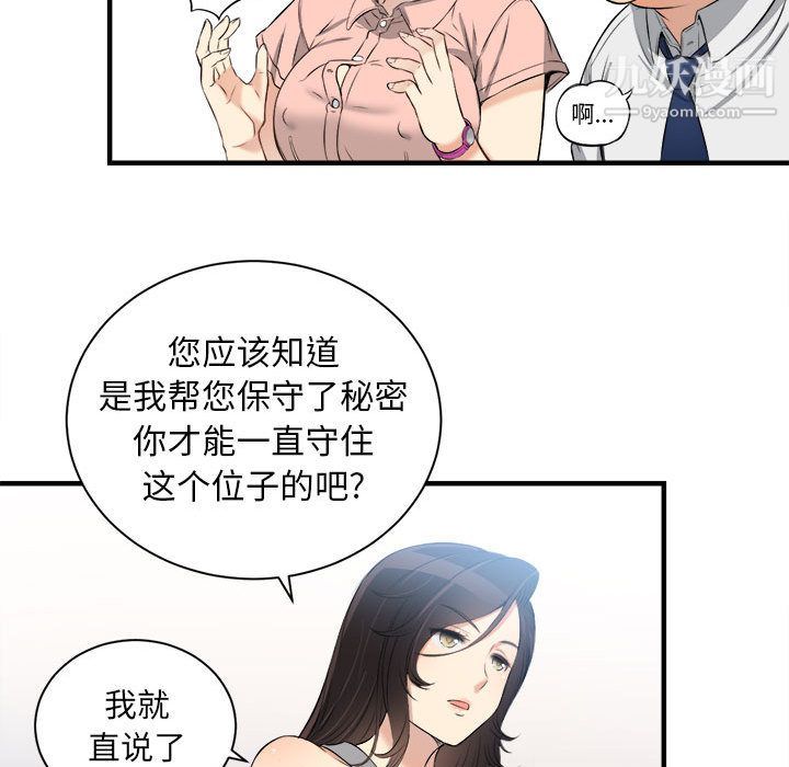 《由莉的秘密》漫画最新章节第10话免费下拉式在线观看章节第【55】张图片