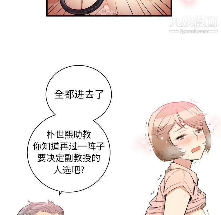 《由莉的秘密》漫画最新章节第10话免费下拉式在线观看章节第【10】张图片