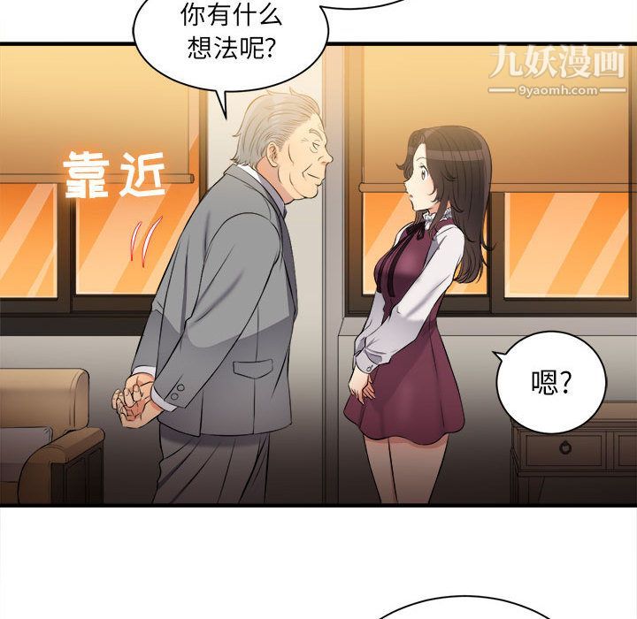 《由莉的秘密》漫画最新章节第10话免费下拉式在线观看章节第【42】张图片