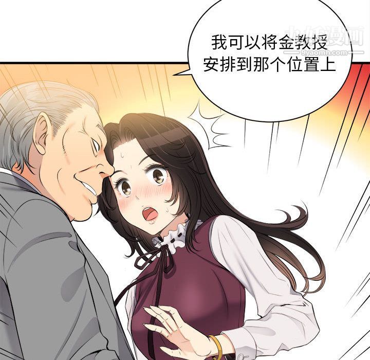 《由莉的秘密》漫画最新章节第10话免费下拉式在线观看章节第【43】张图片