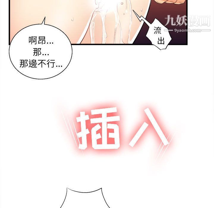 《由莉的秘密》漫画最新章节第10话免费下拉式在线观看章节第【84】张图片