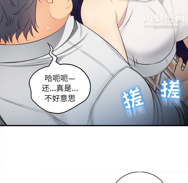 《由莉的秘密》漫画最新章节第10话免费下拉式在线观看章节第【65】张图片