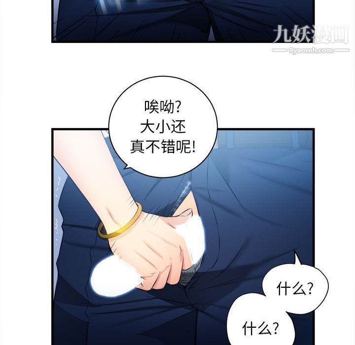 《由莉的秘密》漫画最新章节第10话免费下拉式在线观看章节第【63】张图片