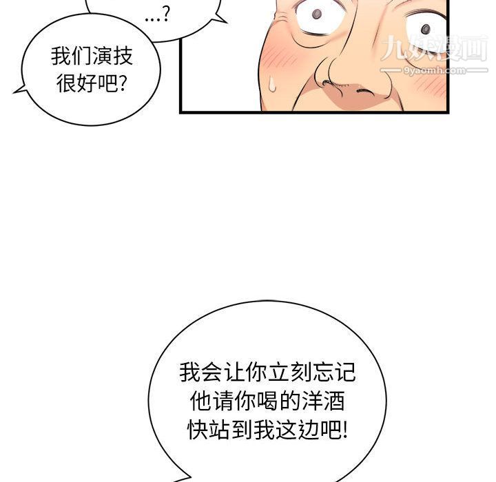 《由莉的秘密》漫画最新章节第10话免费下拉式在线观看章节第【59】张图片