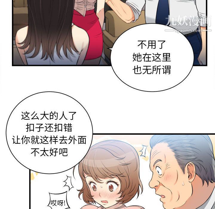 《由莉的秘密》漫画最新章节第10话免费下拉式在线观看章节第【54】张图片