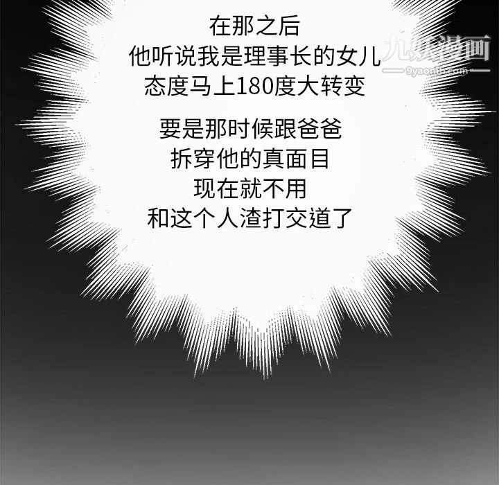 《由莉的秘密》漫画最新章节第10话免费下拉式在线观看章节第【48】张图片