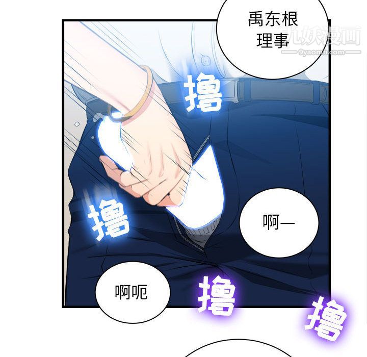 《由莉的秘密》漫画最新章节第10话免费下拉式在线观看章节第【66】张图片