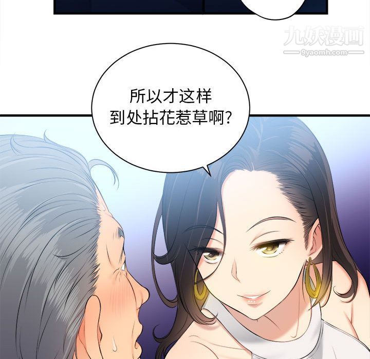 《由莉的秘密》漫画最新章节第10话免费下拉式在线观看章节第【64】张图片