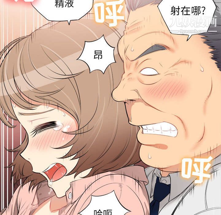 《由莉的秘密》漫画最新章节第10话免费下拉式在线观看章节第【96】张图片