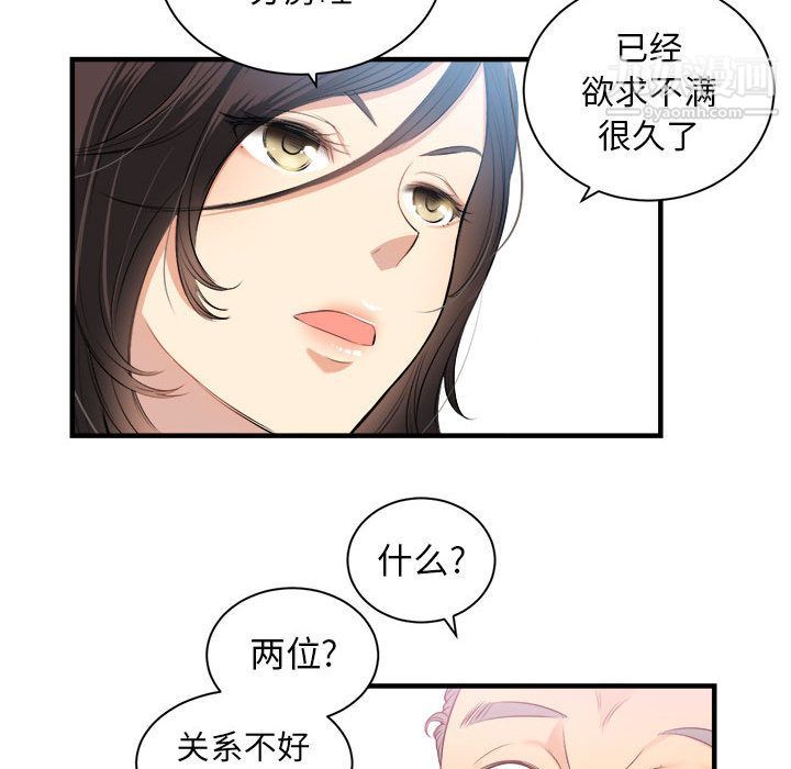 《由莉的秘密》漫画最新章节第10话免费下拉式在线观看章节第【58】张图片