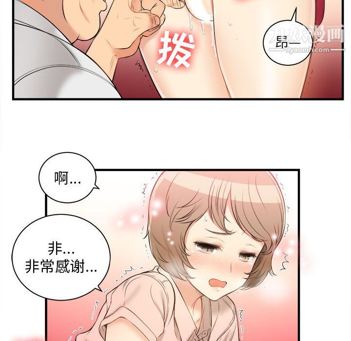 《由莉的秘密》漫画最新章节第10话免费下拉式在线观看章节第【13】张图片