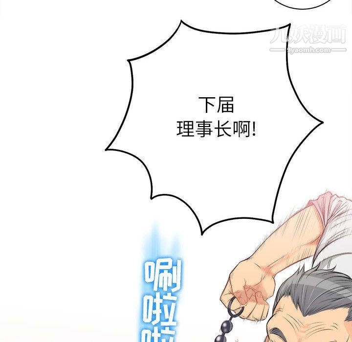 《由莉的秘密》漫画最新章节第10话免费下拉式在线观看章节第【80】张图片