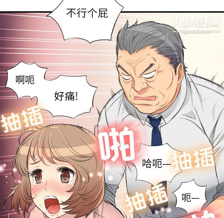 《由莉的秘密》漫画最新章节第10话免费下拉式在线观看章节第【85】张图片