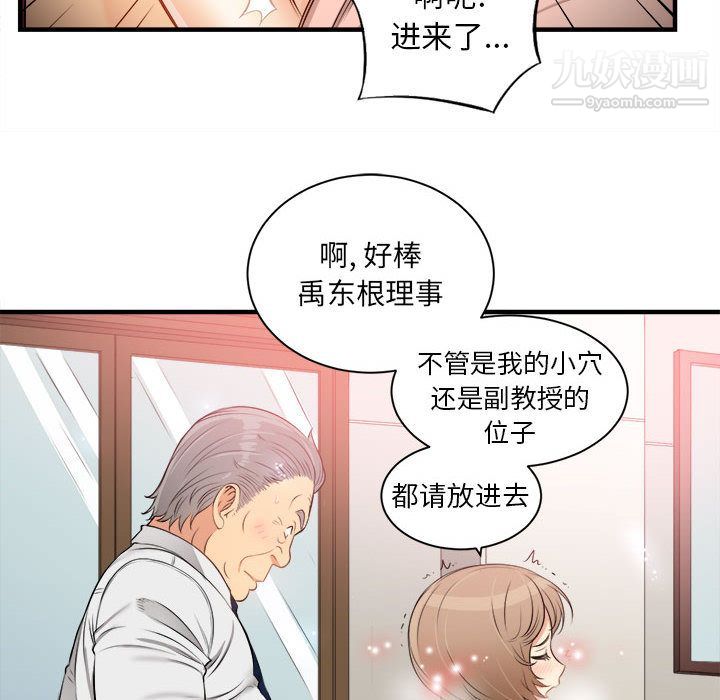 《由莉的秘密》漫画最新章节第10话免费下拉式在线观看章节第【21】张图片