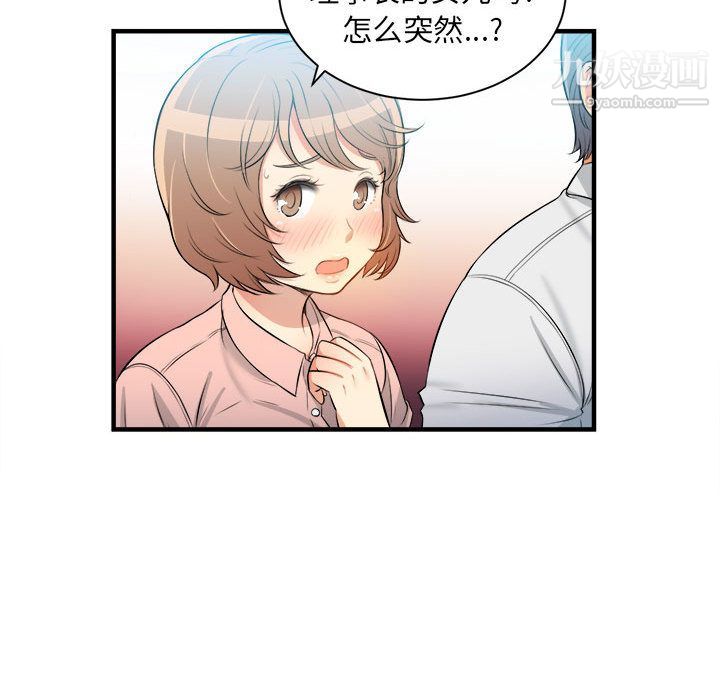 《由莉的秘密》漫画最新章节第10话免费下拉式在线观看章节第【74】张图片