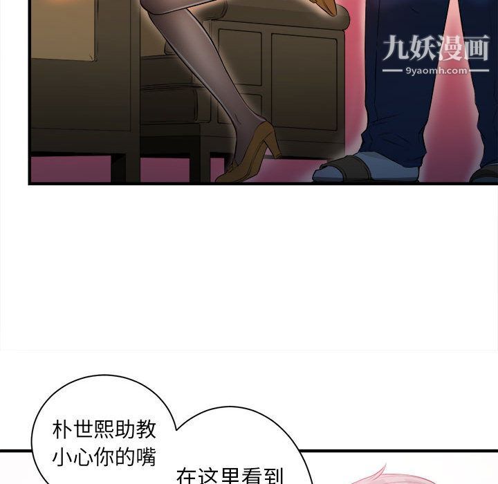 《由莉的秘密》漫画最新章节第10话免费下拉式在线观看章节第【76】张图片