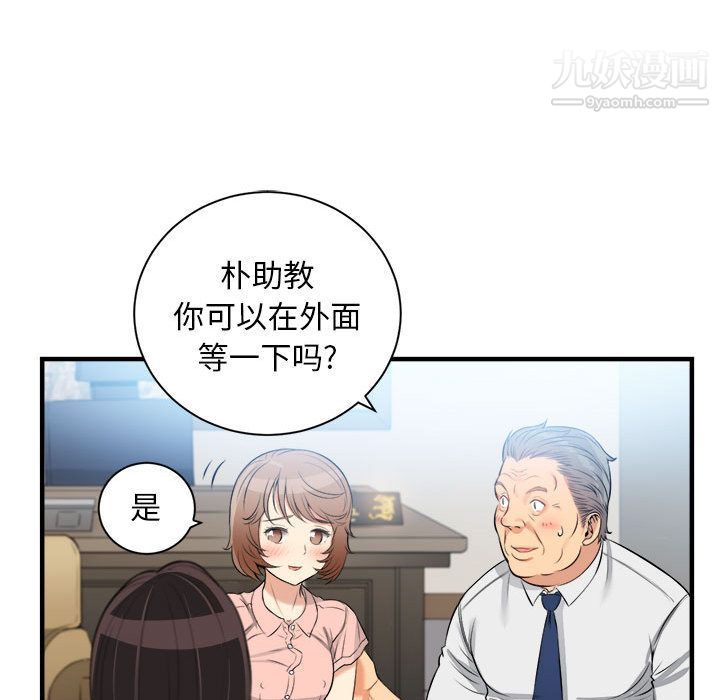 《由莉的秘密》漫画最新章节第10话免费下拉式在线观看章节第【53】张图片