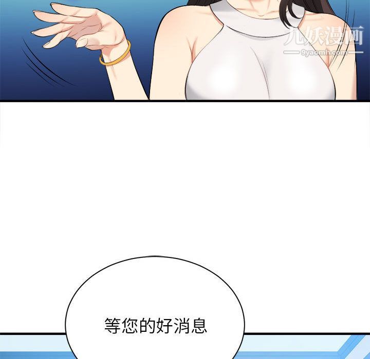 《由莉的秘密》漫画最新章节第10话免费下拉式在线观看章节第【71】张图片