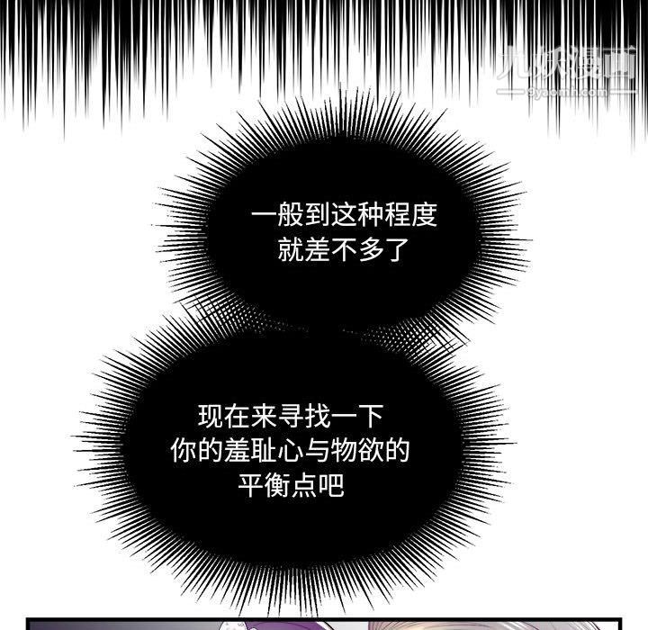 《由莉的秘密》漫画最新章节第11话免费下拉式在线观看章节第【78】张图片