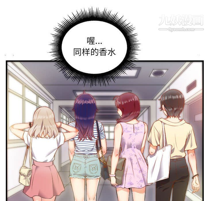 《由莉的秘密》漫画最新章节第11话免费下拉式在线观看章节第【12】张图片