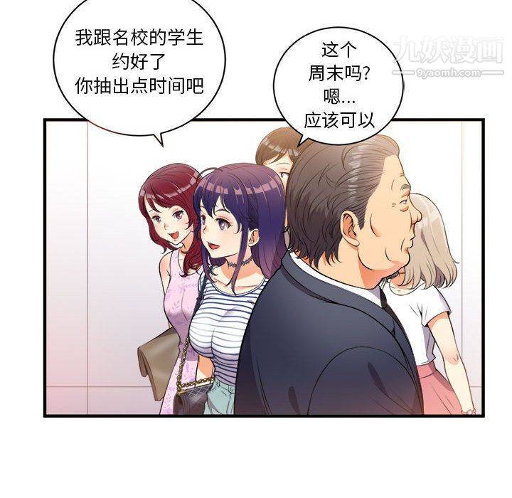 《由莉的秘密》漫画最新章节第11话免费下拉式在线观看章节第【8】张图片