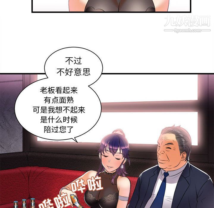 《由莉的秘密》漫画最新章节第11话免费下拉式在线观看章节第【27】张图片