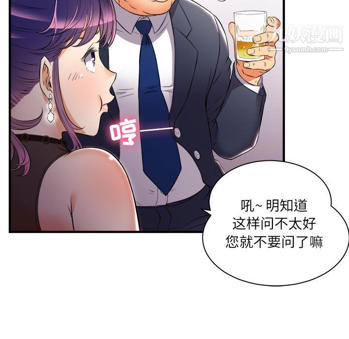 《由莉的秘密》漫画最新章节第11话免费下拉式在线观看章节第【34】张图片