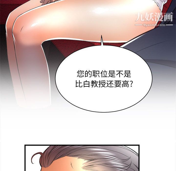 《由莉的秘密》漫画最新章节第11话免费下拉式在线观看章节第【91】张图片