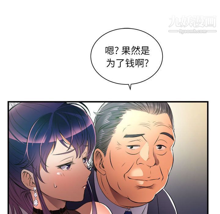 《由莉的秘密》漫画最新章节第11话免费下拉式在线观看章节第【35】张图片