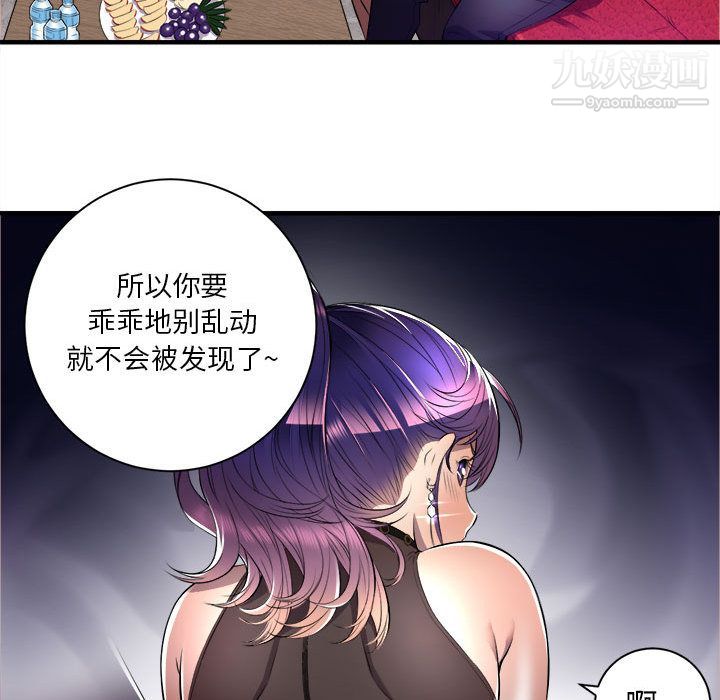 《由莉的秘密》漫画最新章节第11话免费下拉式在线观看章节第【50】张图片