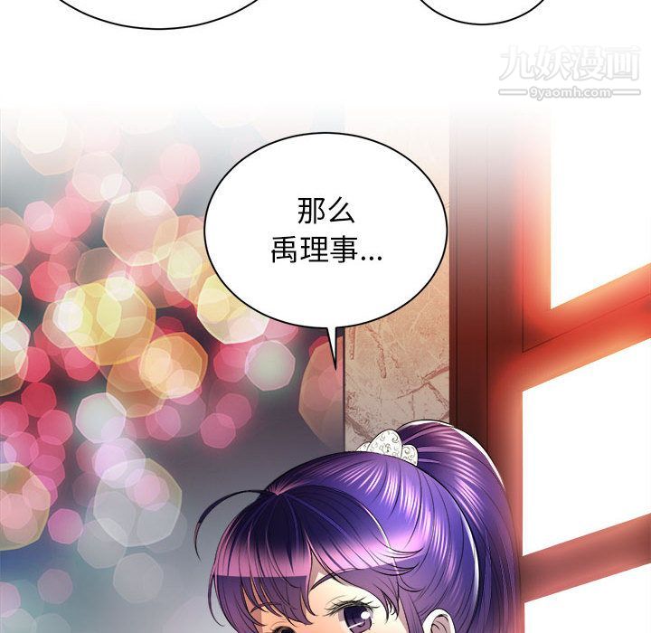 《由莉的秘密》漫画最新章节第11话免费下拉式在线观看章节第【89】张图片