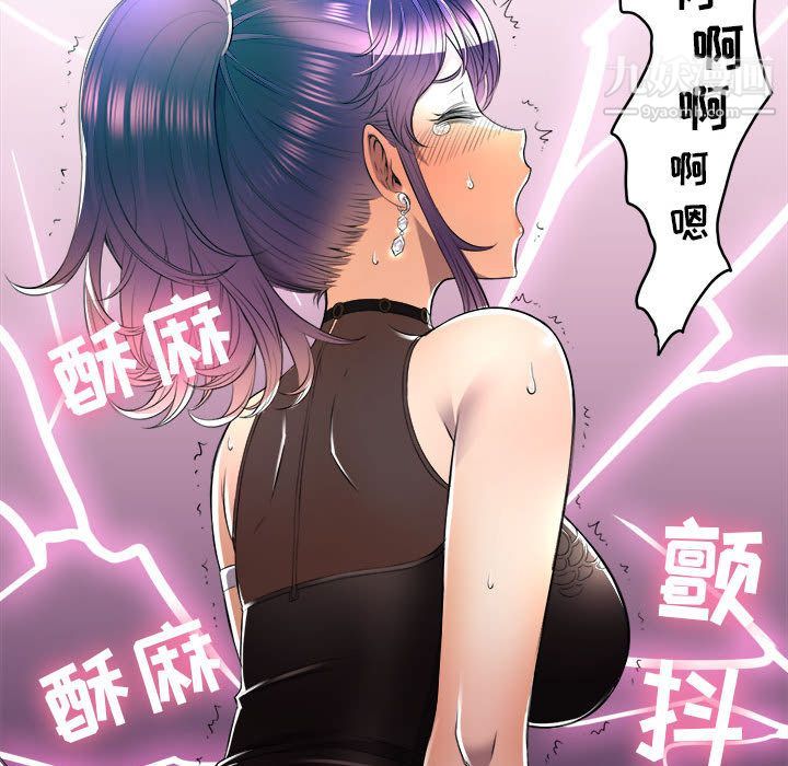 《由莉的秘密》漫画最新章节第11话免费下拉式在线观看章节第【76】张图片