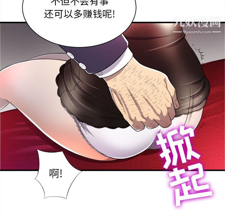 《由莉的秘密》漫画最新章节第11话免费下拉式在线观看章节第【48】张图片