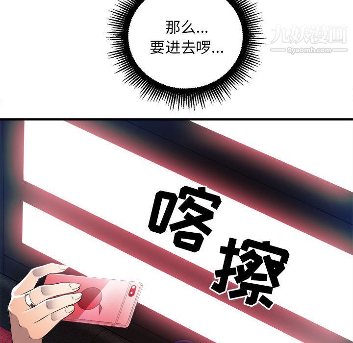 《由莉的秘密》漫画最新章节第11话免费下拉式在线观看章节第【85】张图片