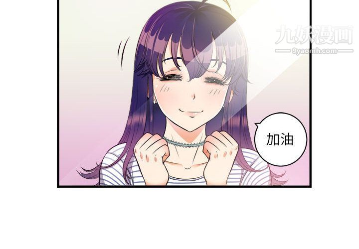 《由莉的秘密》漫画最新章节第11话免费下拉式在线观看章节第【4】张图片