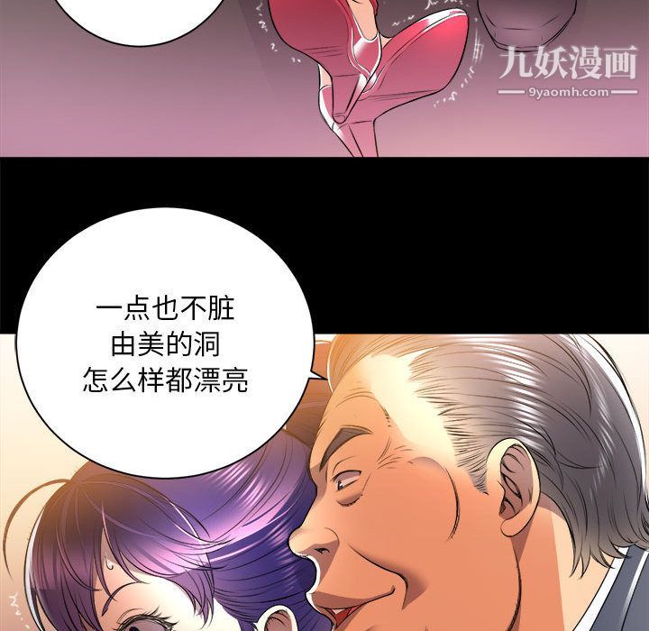 《由莉的秘密》漫画最新章节第11话免费下拉式在线观看章节第【71】张图片