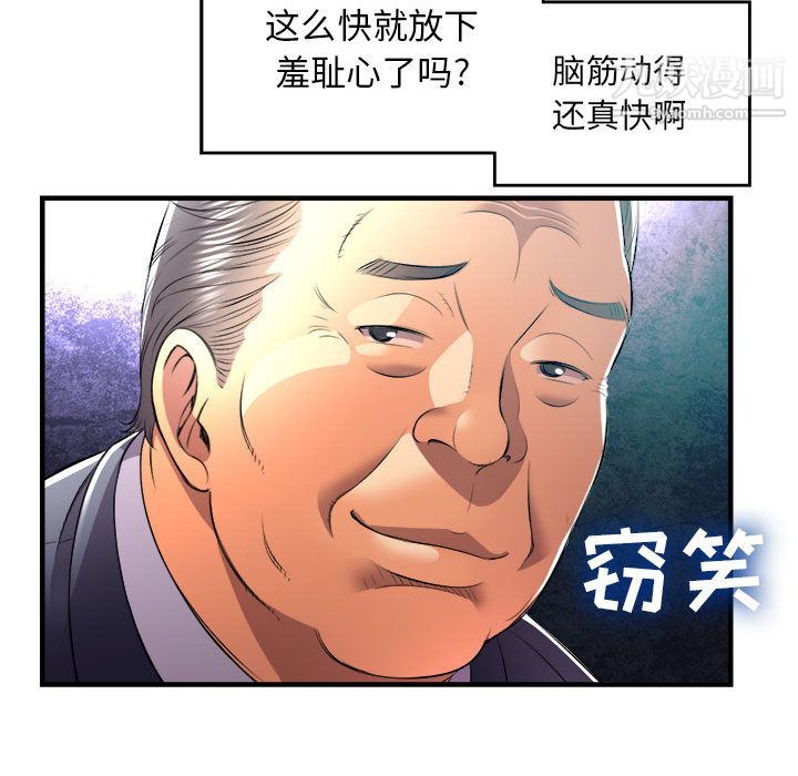 《由莉的秘密》漫画最新章节第11话免费下拉式在线观看章节第【83】张图片