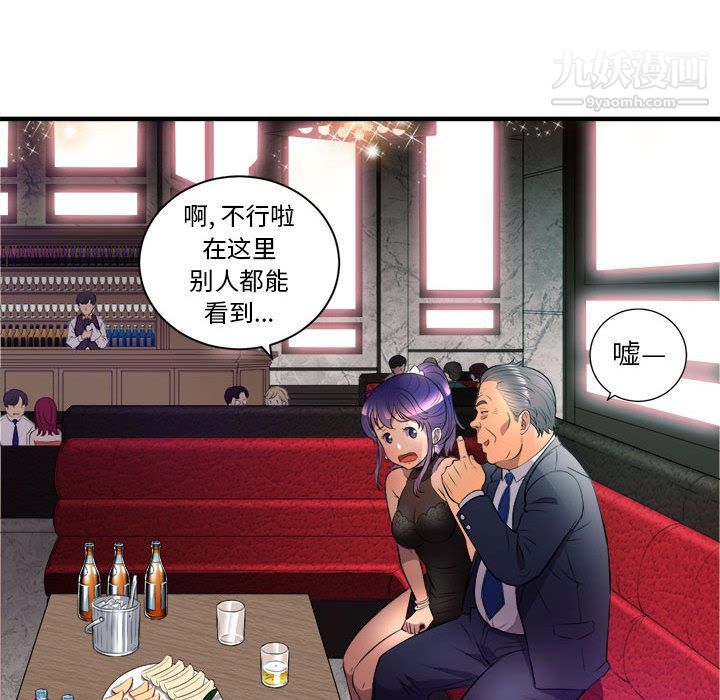 《由莉的秘密》漫画最新章节第11话免费下拉式在线观看章节第【49】张图片