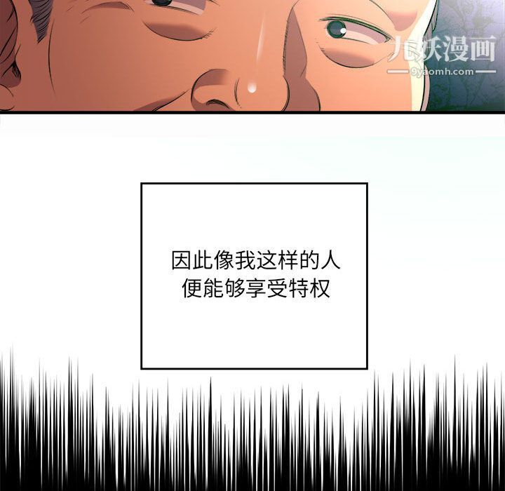 《由莉的秘密》漫画最新章节第11话免费下拉式在线观看章节第【55】张图片