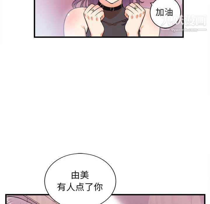 《由莉的秘密》漫画最新章节第11话免费下拉式在线观看章节第【20】张图片