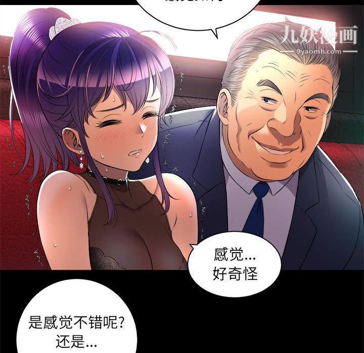 《由莉的秘密》漫画最新章节第11话免费下拉式在线观看章节第【65】张图片