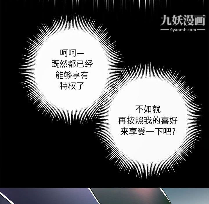 《由莉的秘密》漫画最新章节第11话免费下拉式在线观看章节第【56】张图片