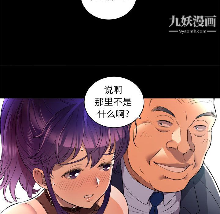 《由莉的秘密》漫画最新章节第11话免费下拉式在线观看章节第【58】张图片